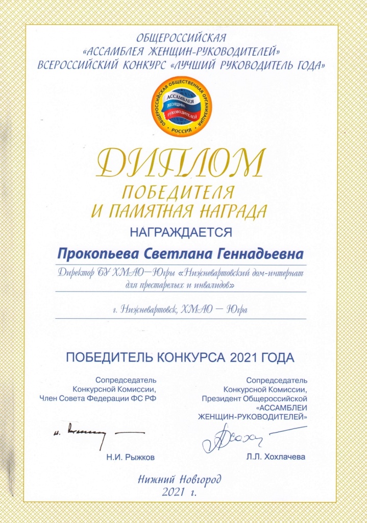 Прокопьева СГ_page-0001.jpg