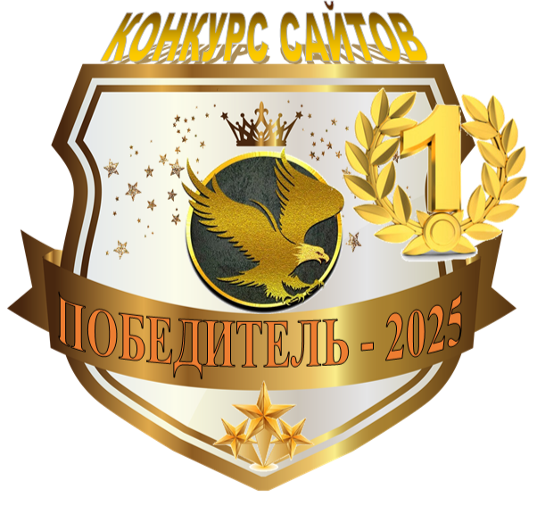 конкурс сайтов.png